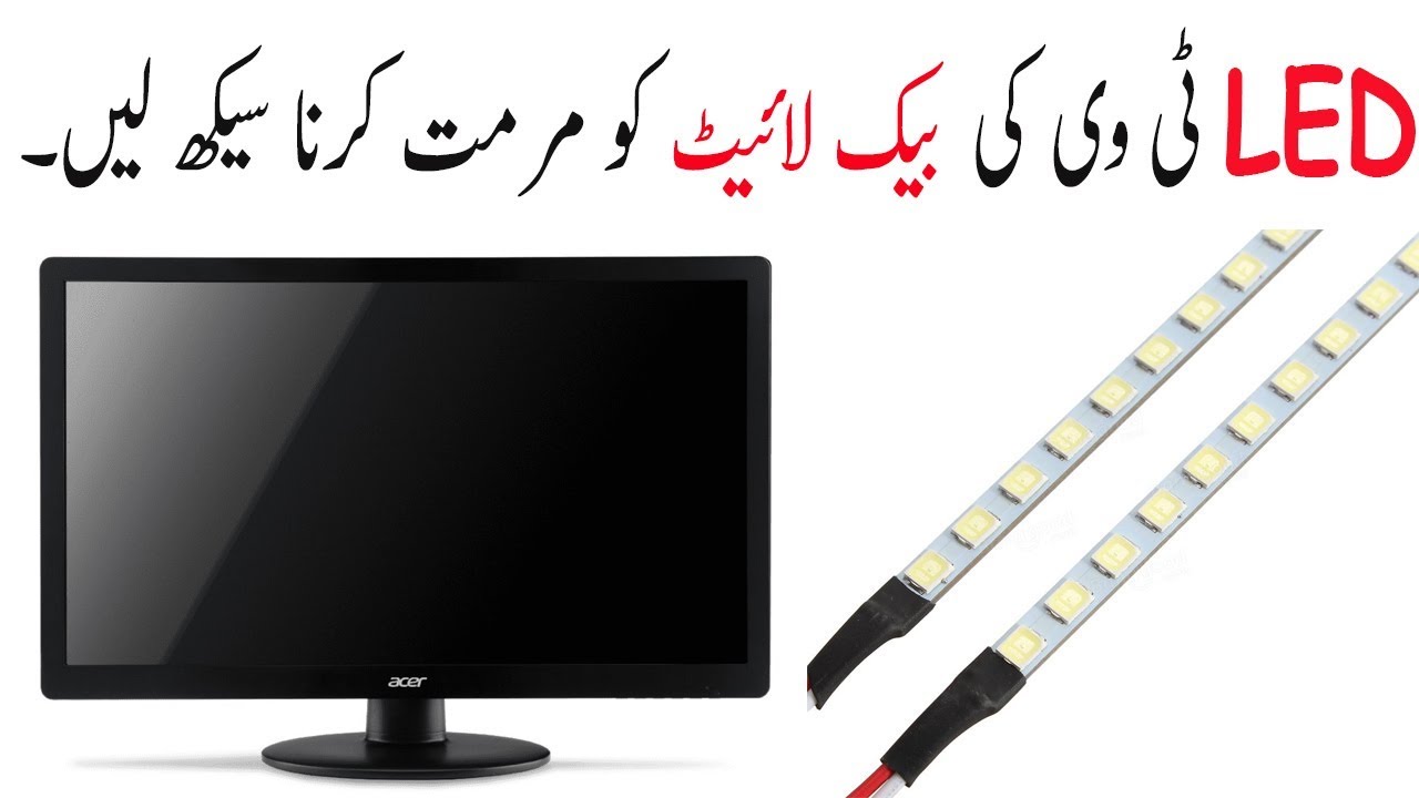 22 Inch LED Tv Backlight Repair In Urdu/Hindi