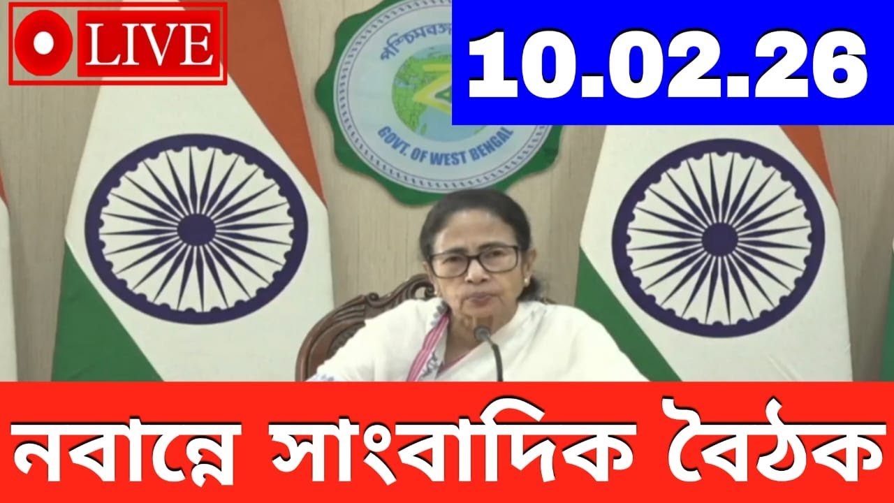 নবান্নে সাংবাদিক বৈঠক।।Nabanna Press Conference।।Mamata Banerjee Press Conference।।