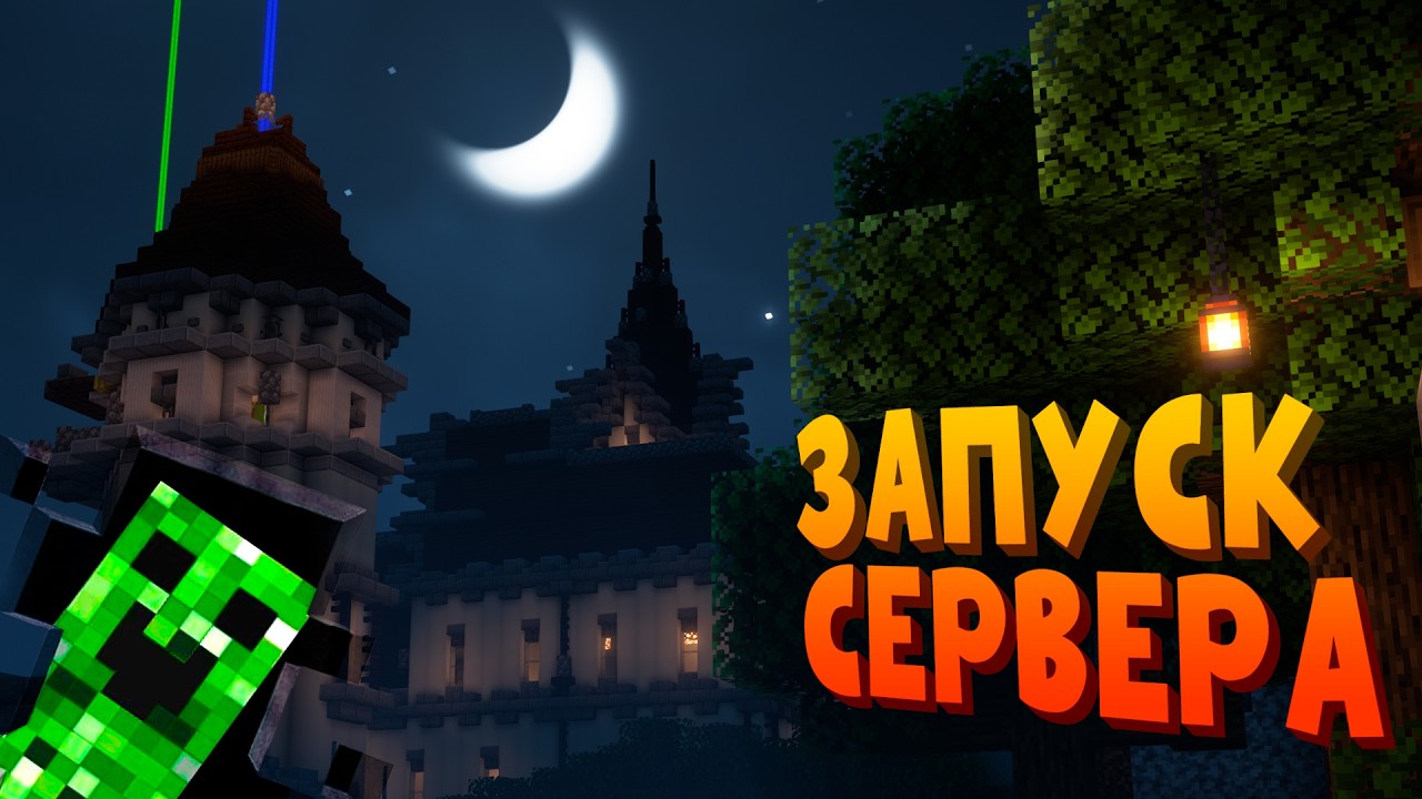 LUARYACRAFT | ЗАПУК СЕВЕРА | MINECRAFT