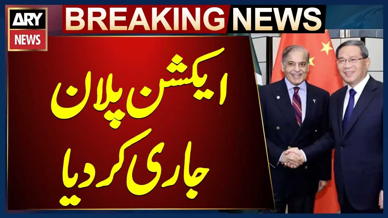 China and Pakistan Release 2025-2029 Action Plan, Says Chinese Ambassador