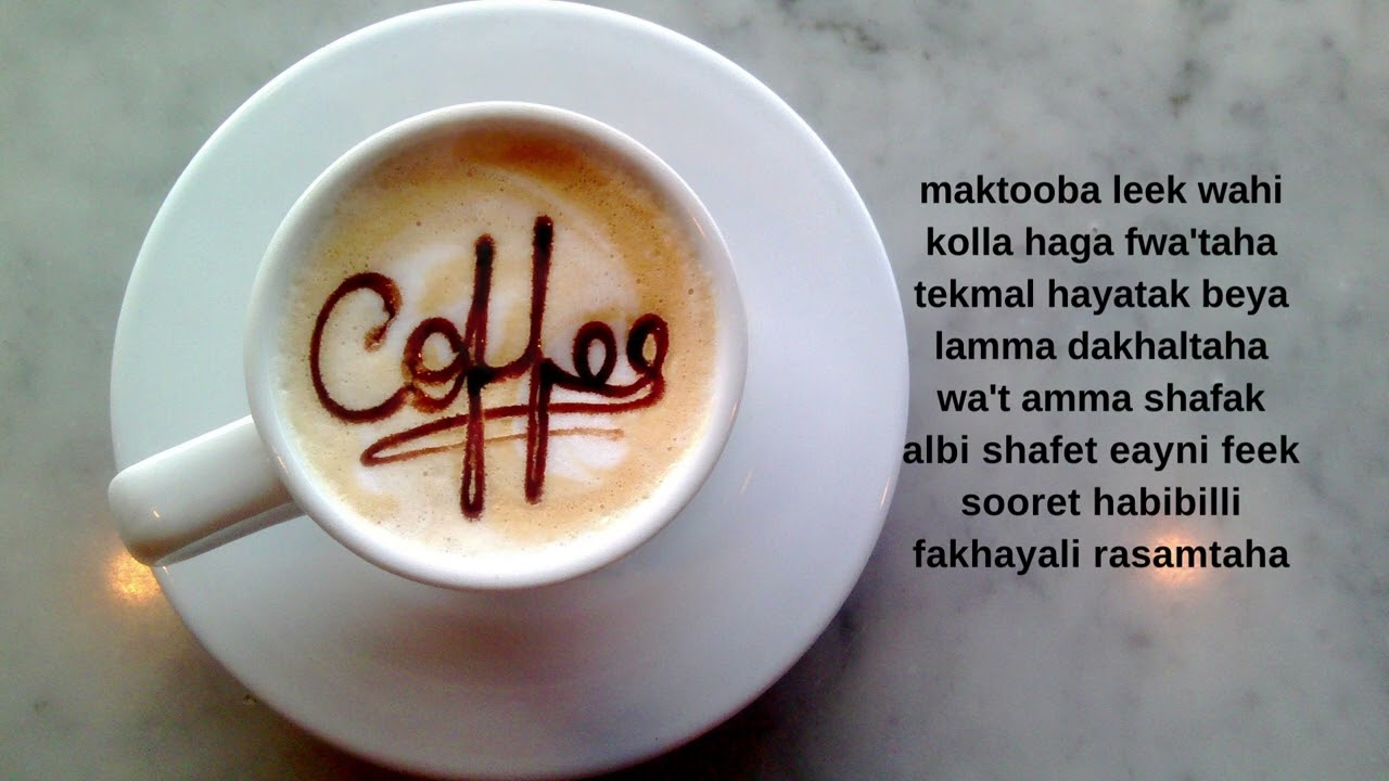 MAKTOOBA LEEK WITH ENGLISH LYRICS // ELISSA