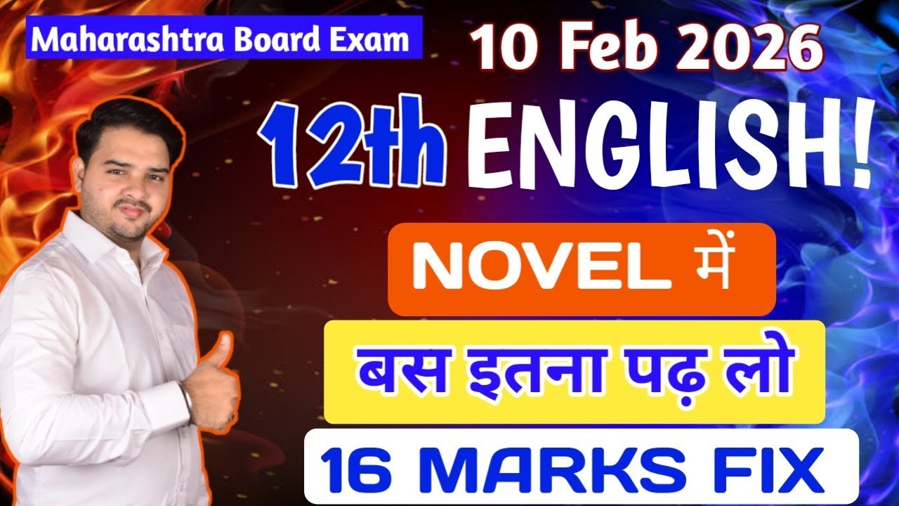 NOVEL IMPORTANT QUESTION  English | 12th Class ENGLISH Imp NOVEL Question || हैसियत Board Exam 2026