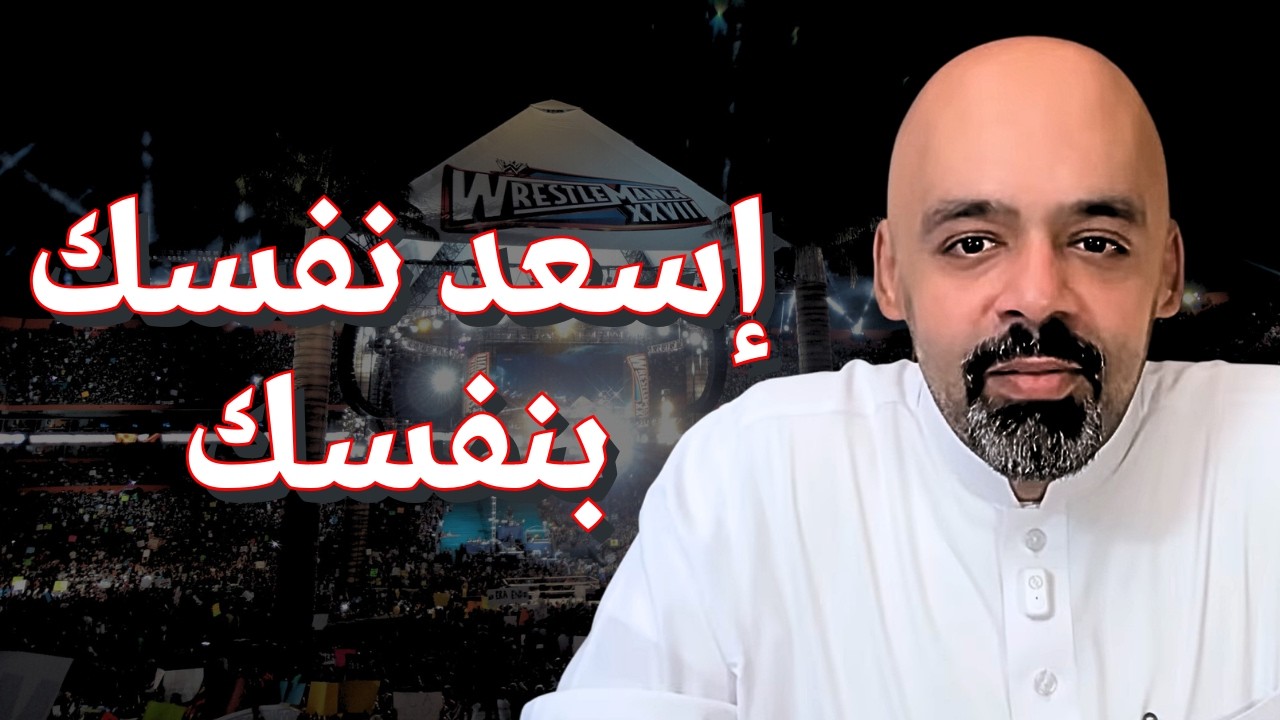 لا تنتظر أحداً.. كيف تقتل أحلامك بانتظار 