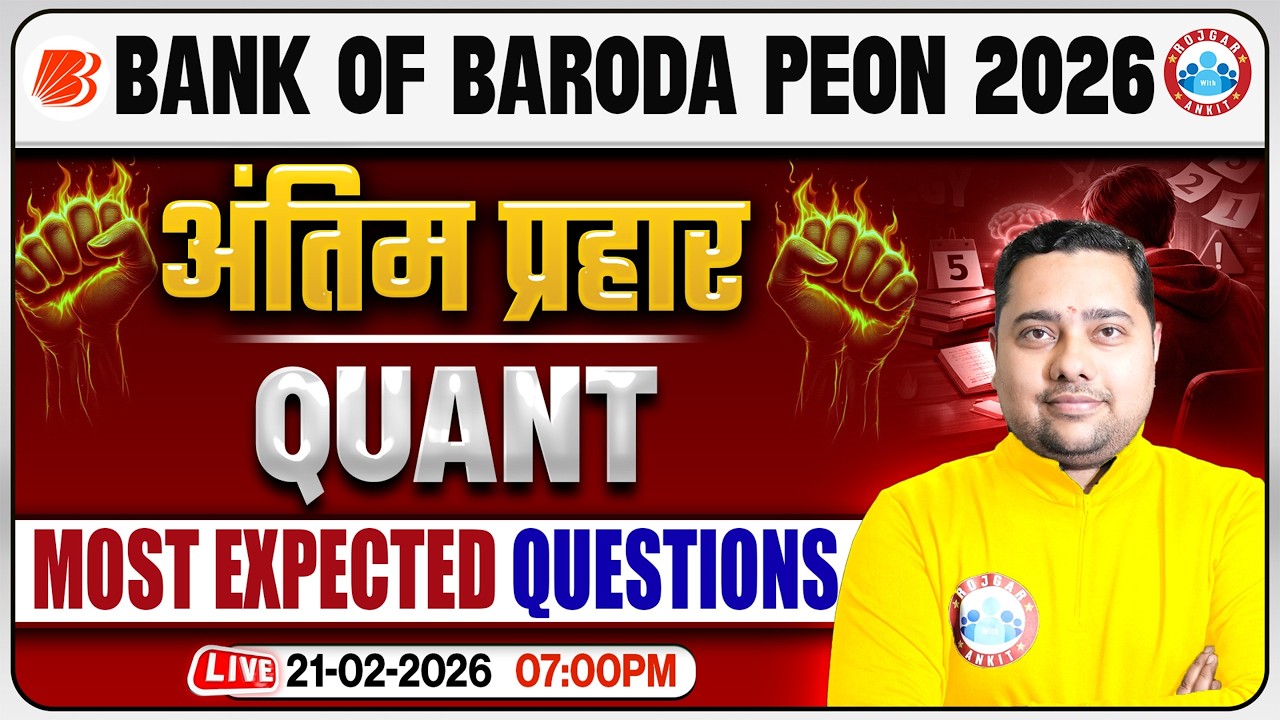 Bank of Baroda Peon 2026 | Quant Most Expected Questions | Quant अंतिम प्रहार | Full Revision