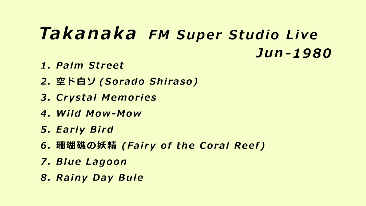 TAKANAKA - FM Super Studio Live -1980　高中正義 ＦＭスーパースタジオライブ