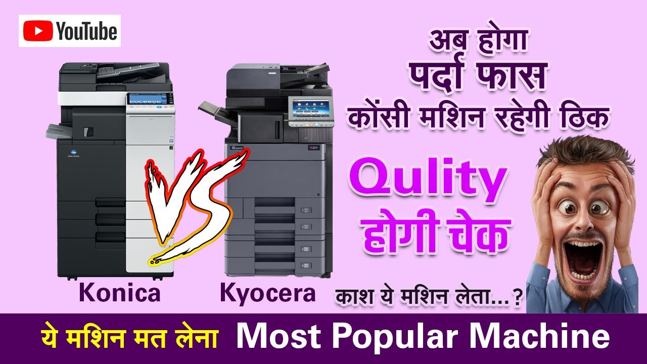 Konica C250i Vs Kyocera 3554ci | देखते है किसकी क्वालिटी अच्छी है | YouTube पे पहिली बार