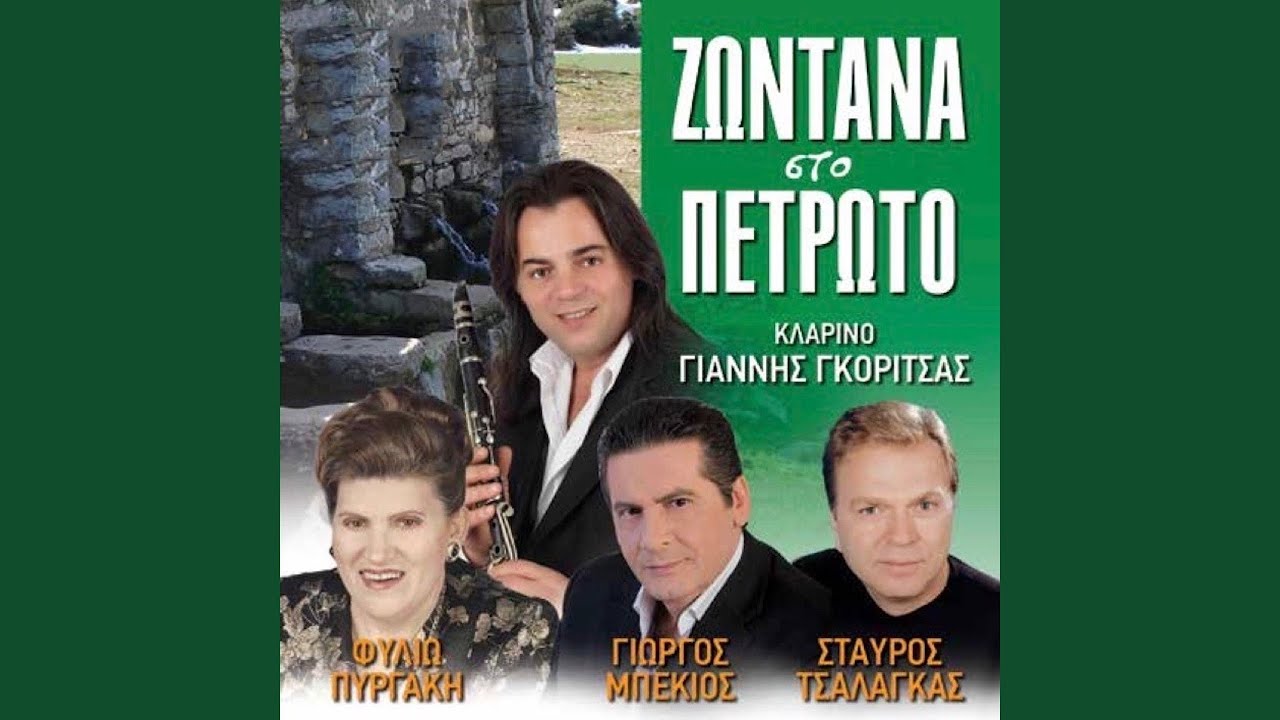 Tinos Kaliva Kaigetai (Live)