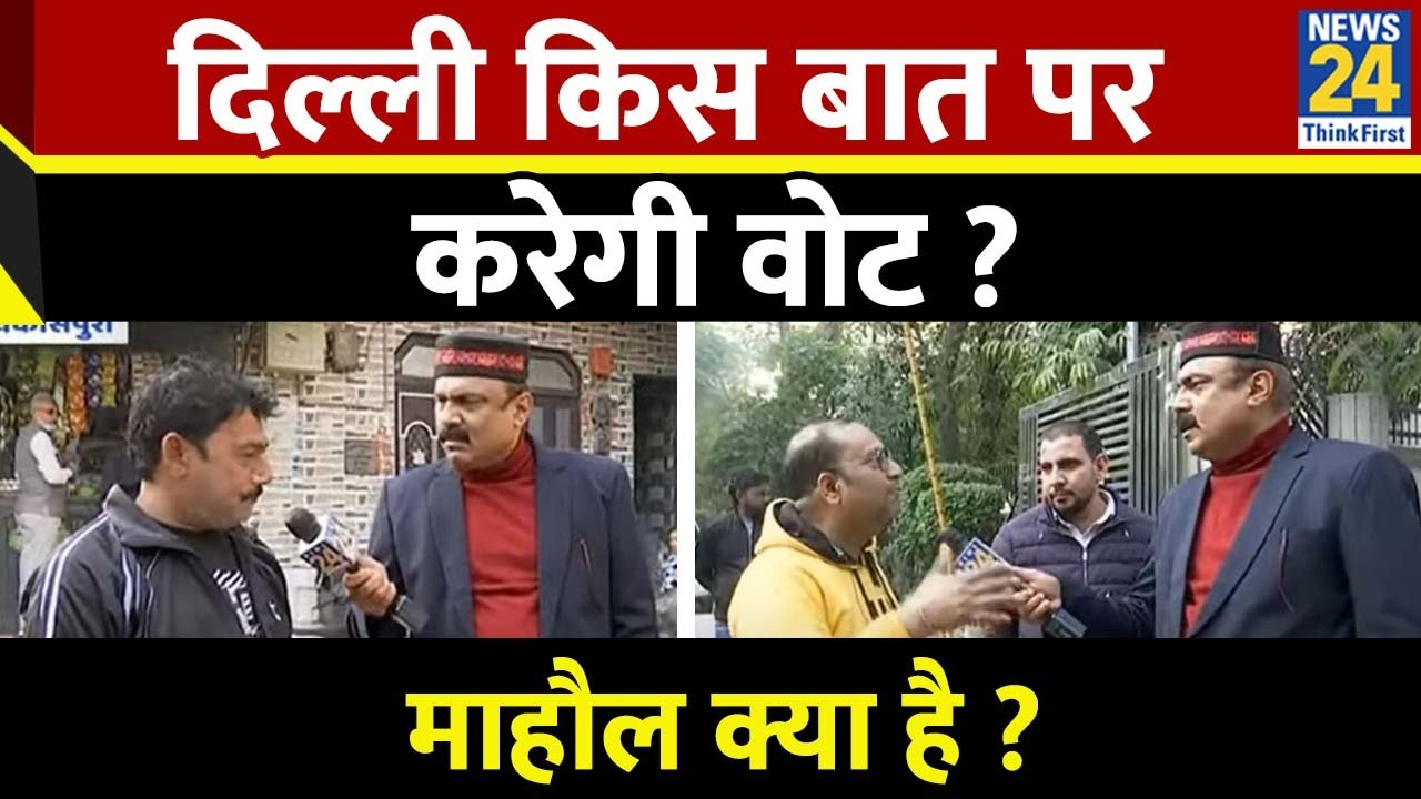 Mahaul Kya Hai : Yogi Adityanath दिल्ली का माहौल बदल पा रहे ? Rajiv Ranjan | Delhi Election 2025