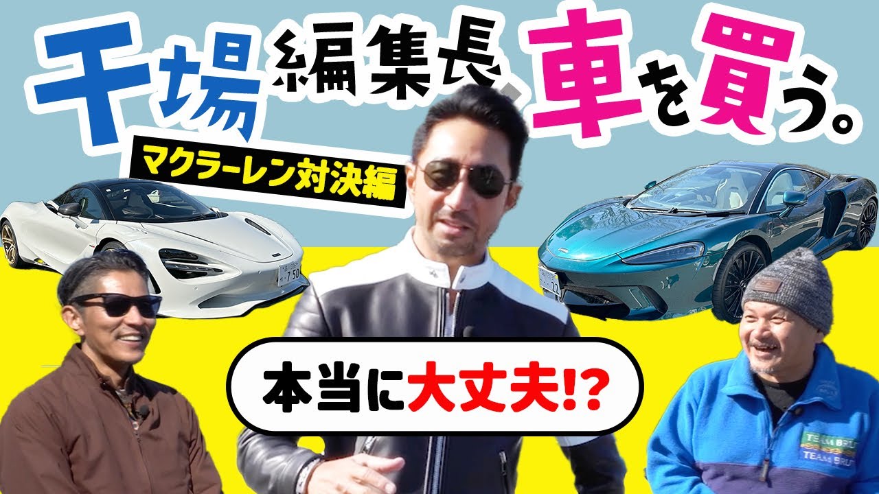 いよいよ初心者マークでマクラーレンに乗ります。＃マクラーレン
