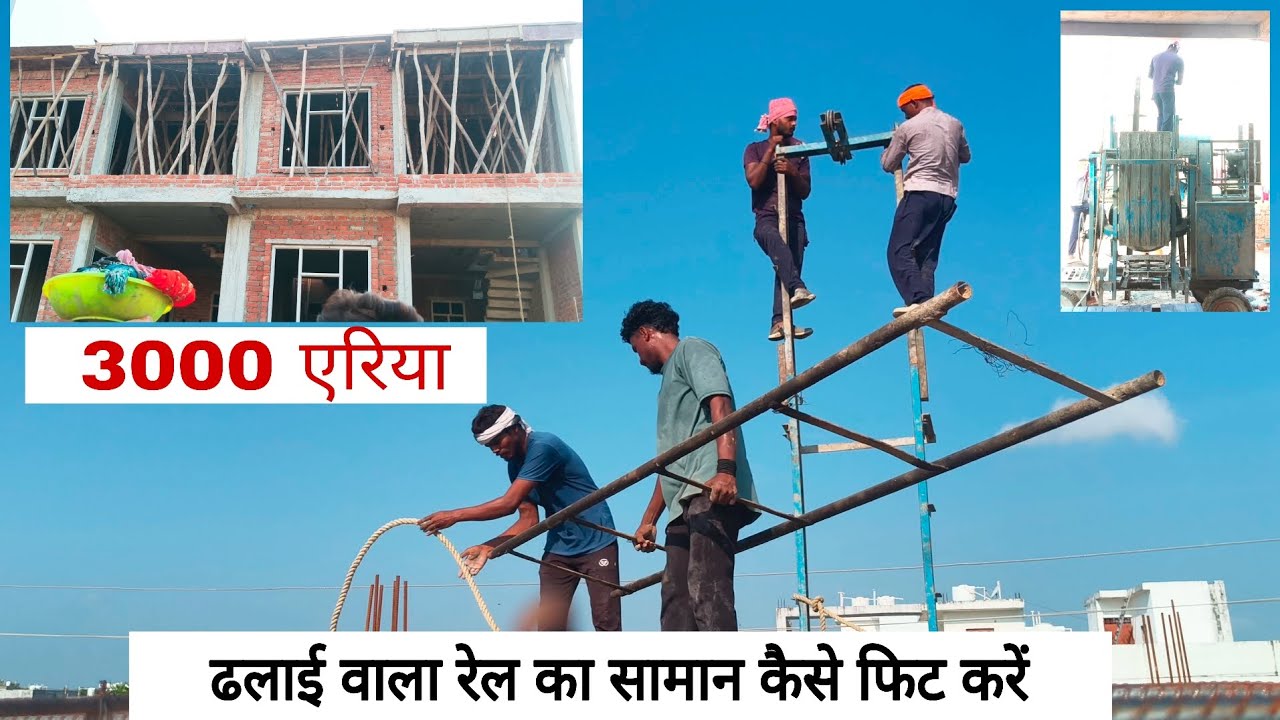  | | Dhlai wala Rail ka saman kaise fit Karen | | | | | How to fitting in Rail Dhalai 🥵💥 | |