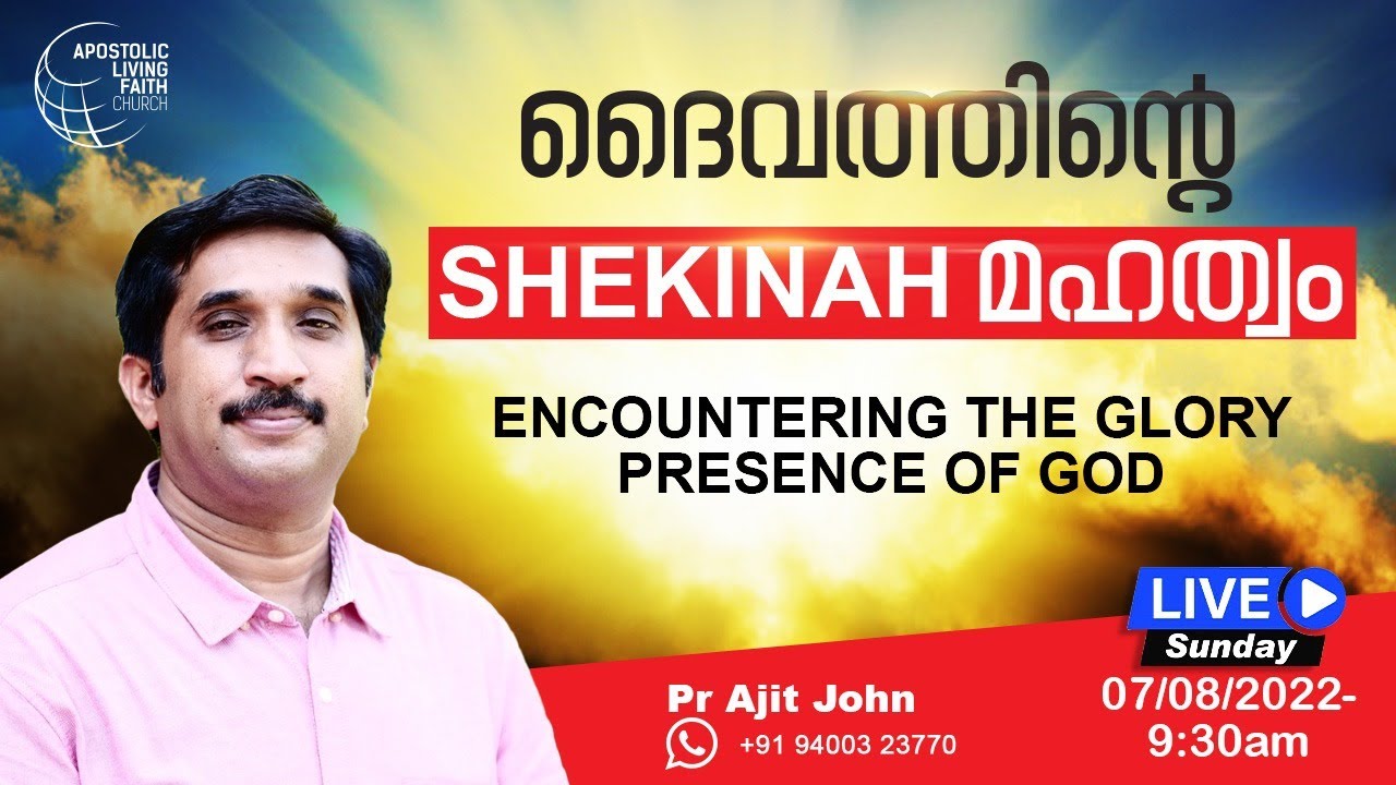 🔴  🅻🅸🆅🅴  | 𝐎𝐧𝐥𝐢𝐧𝐞 𝐒𝐮𝐧𝐝𝐚𝐲 𝐖𝐨𝐫𝐬𝐡𝐢𝐩 𝐒𝐞𝐫𝐯𝐢𝐜𝐞 | Pr.Ajit John | Encountering The Glory Presence Of God