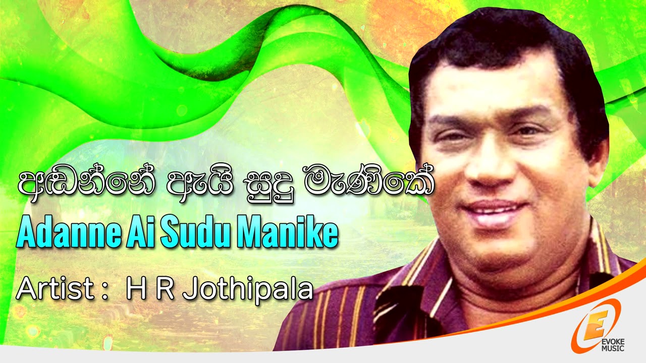 Adanne Ai Sudu Manike   H R Jothipala