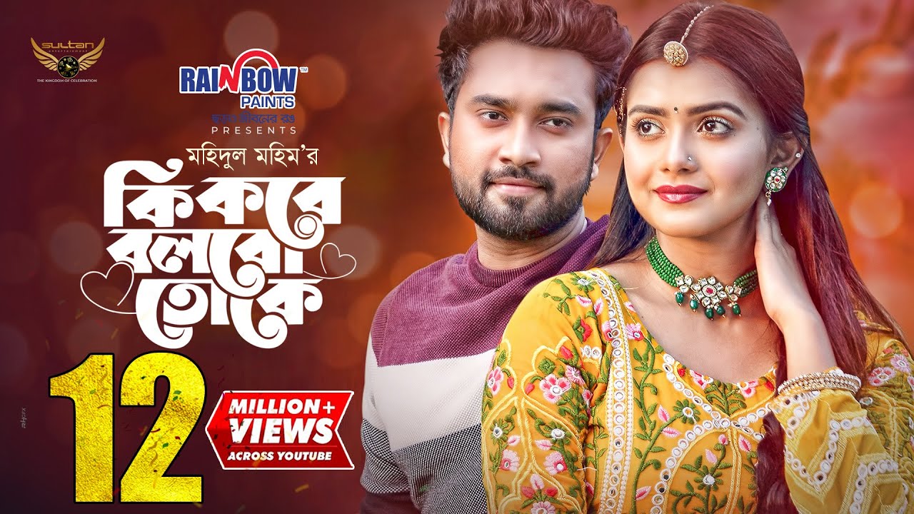 Ki Kore Bolbo Toke | Full Natok | Jovan | Tanjin Tisha | Mohidul Mohim | Bangla Natok