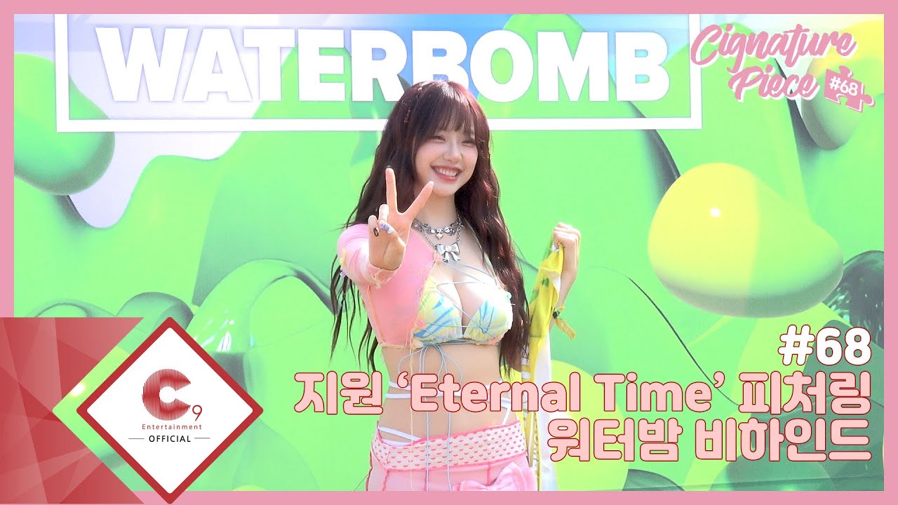 [cignature piece] #68 지원 ‘Eternal Time’ 피처링&워터밤 비하인드 (ENG SUB)