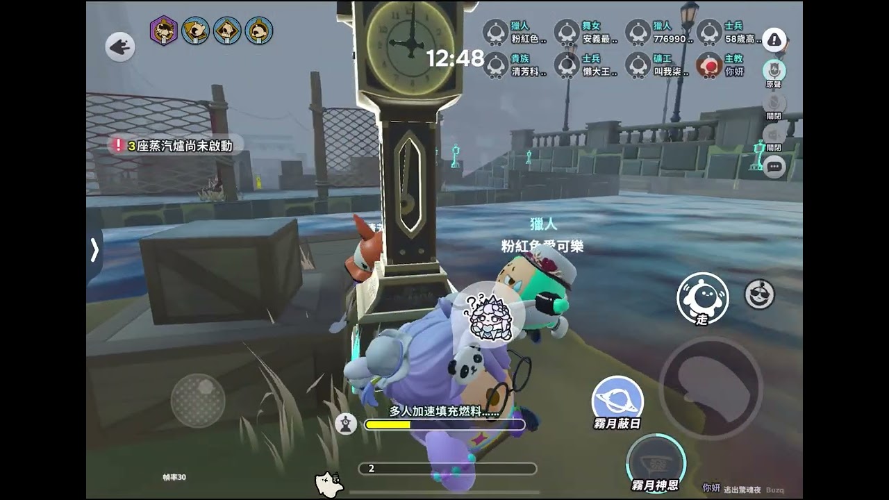 第一次玩主教