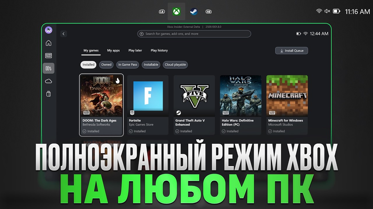 Превращаем ПК в XBOX | Asus ROG Xbox Ally X