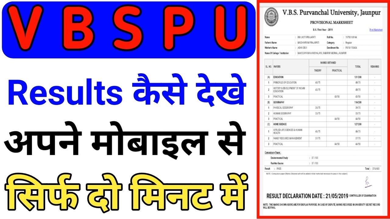 how to check vbspu results | b.a first year result 2019