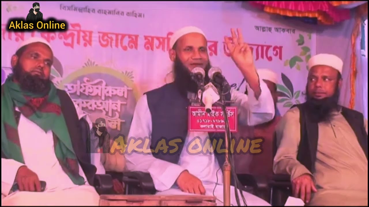 হযরত মাওলানা মুজাহিদ কাসেমী মৌলভীবাজার। স্থান কলারাই বাজার জামে মসজিদ ২০২৬