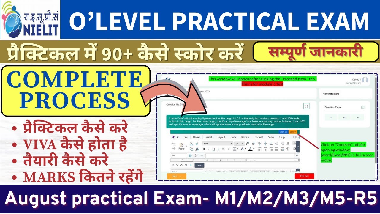 O Level Online Practical Exam | सम्पूर्ण जानकारी | VIVA कैसे होता है | Olevel  Practical Prepration