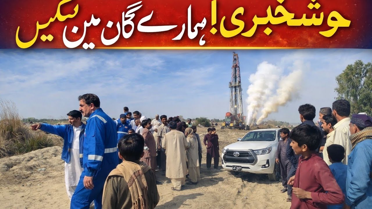     Kushkahbrii  Hamare Gaon Mein Natural Gas nakal aya خوشخبری! ہمارے گاؤں میں گیس نکل آئی