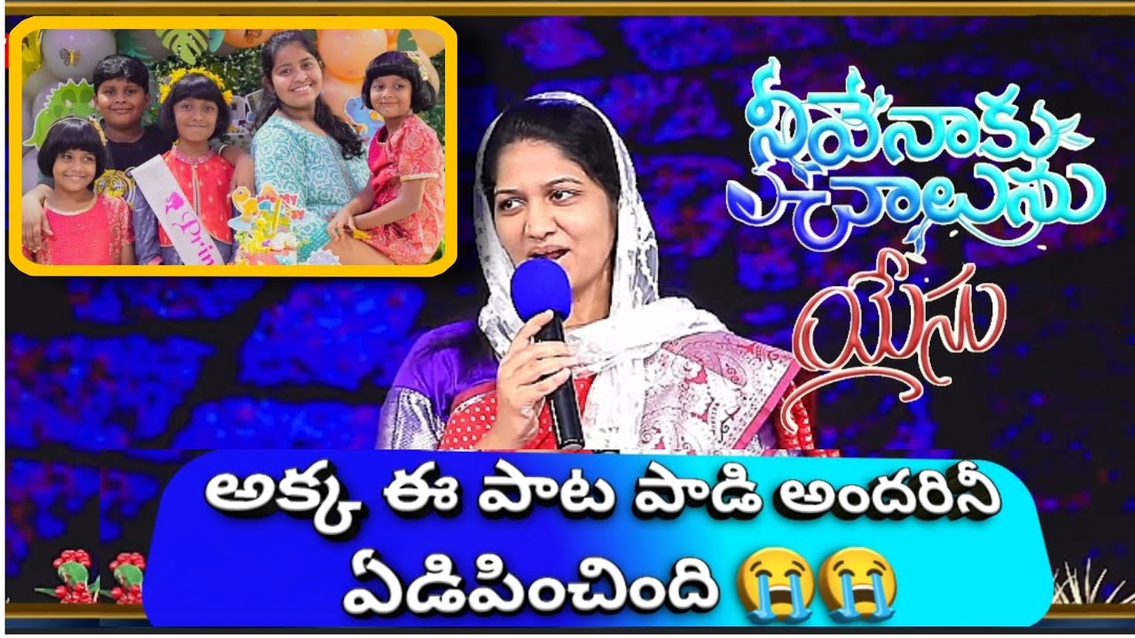 Neeve Naku Chalunu Yesu | Blessie Wesly | Telugu Christian Live Worship | John Wesley | 4K