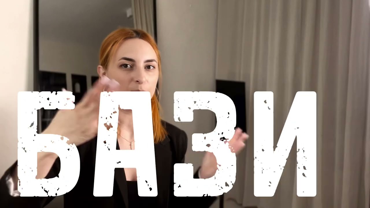 ВСЕ ПРО БАЗИ, ТОПИ, КОЛЬОРИ ☑️ Як вибрати ідеальну базу?