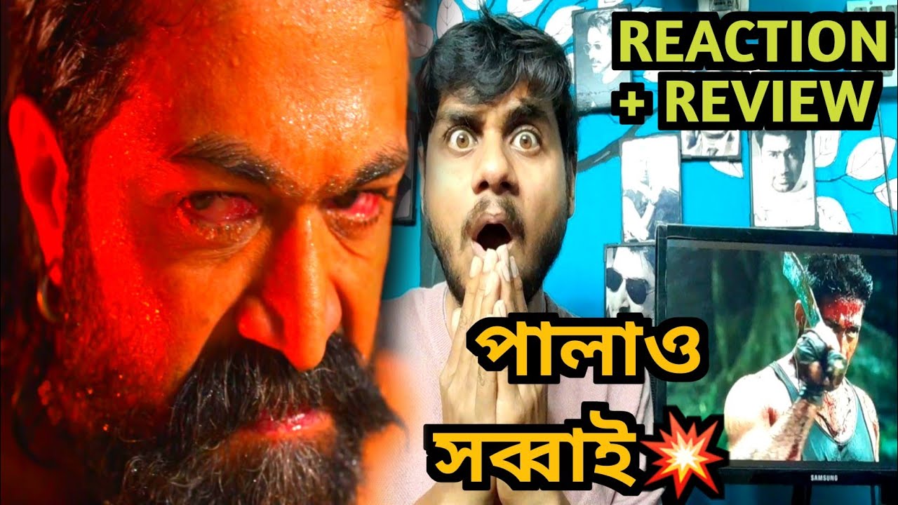 Toxic Teaser Reaction💥রাক্ষস Yash এসেছে রে🔥Toxic Teaser Review Rocking Star Yash ❤️ KVN Productions