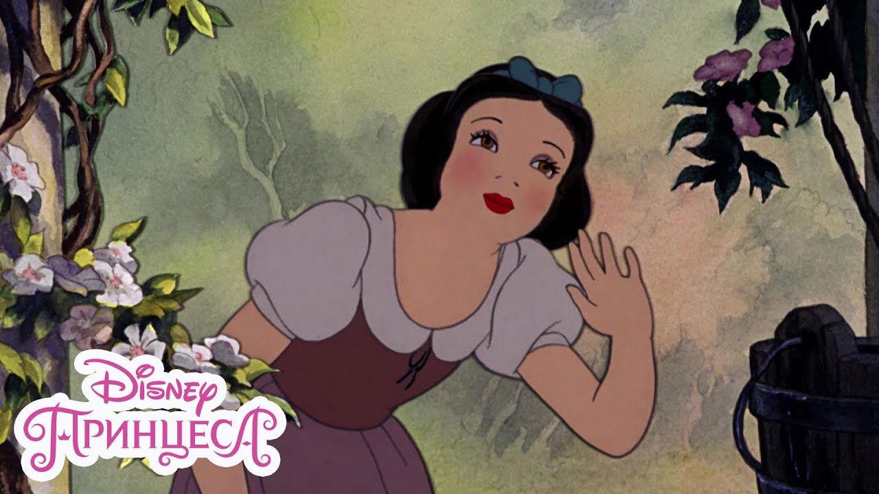 Снежанка | Пожелавам си | Disney Принцеса