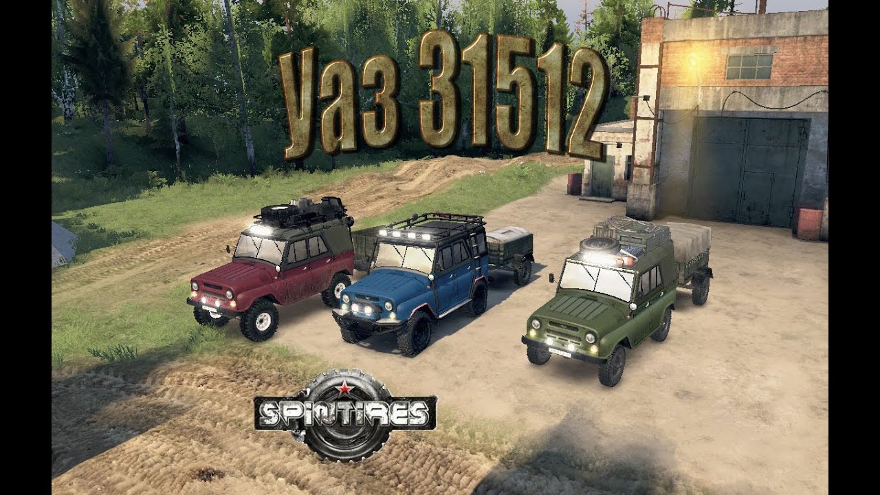 Spin Tires УАЗ 31512