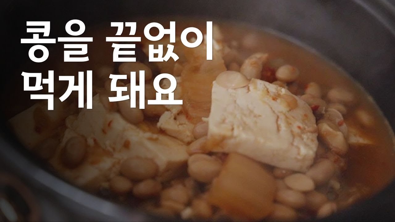 강원도식 시골 청국장 