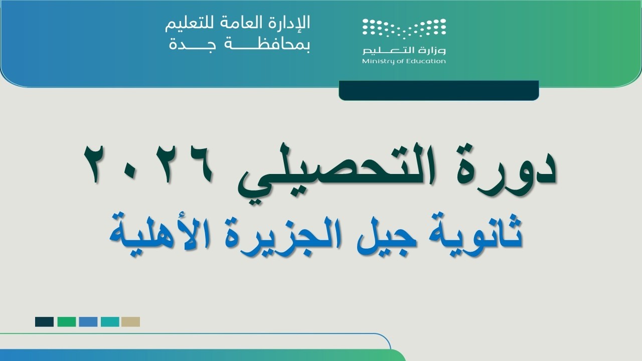 المحاضرة الاولى - تحصيلي احياء 2026 - ياسر رشاد
