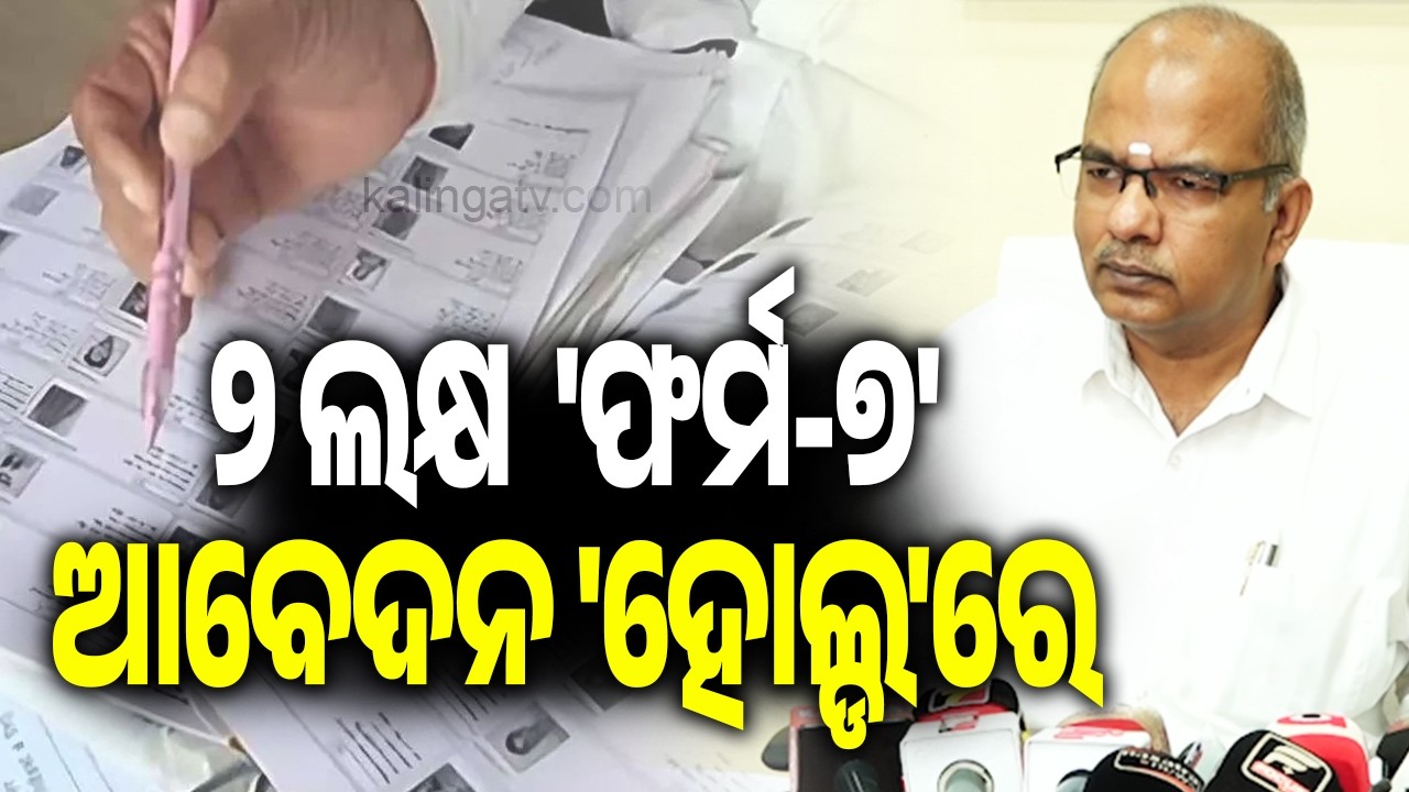 Odisha CEO Puts Deletion of 2 Lakh Voter Names on Hold Amid Complaints of Wrongful Removal