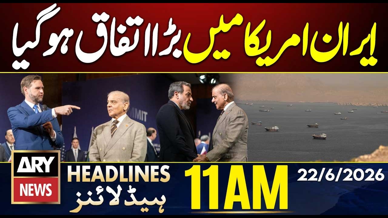 Iran US Switzerland Talks Latest Update || ARY News 11 AM Headlines || 22nd June 2026