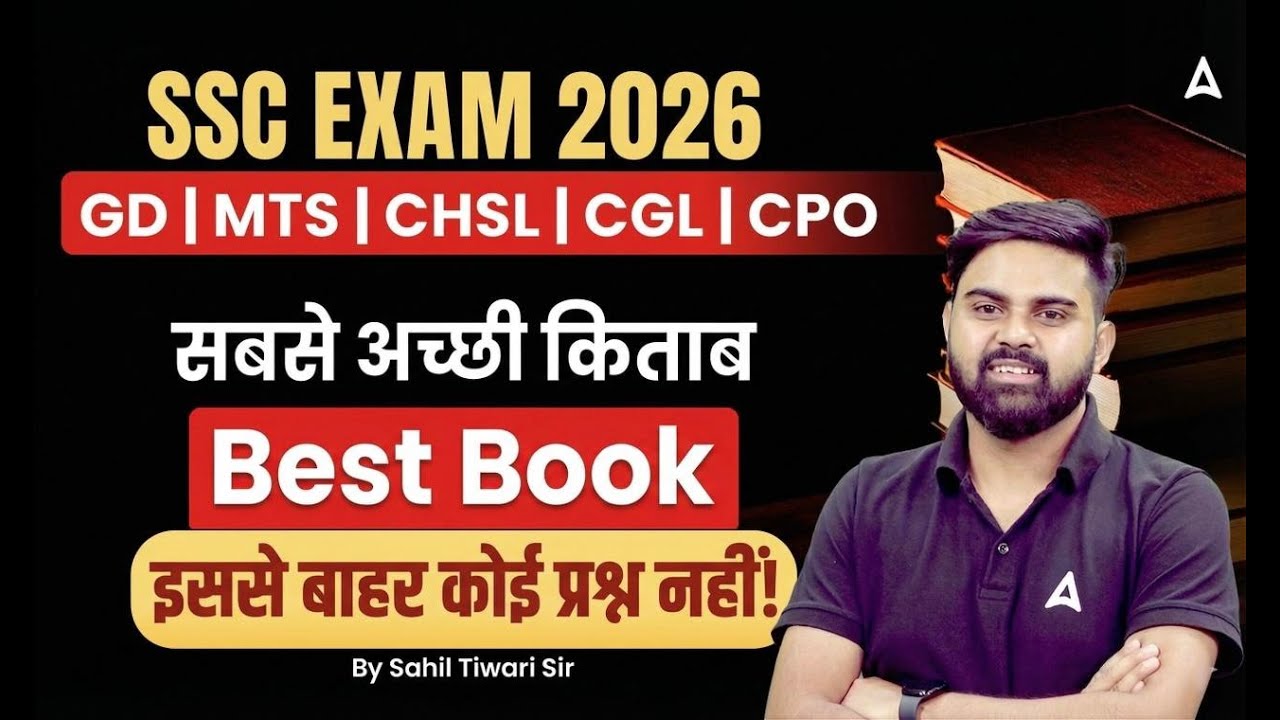 Best Books for SSC Exams 2026 | SSC Exam Books for Preparation | Complete Guide By Sahil Sir