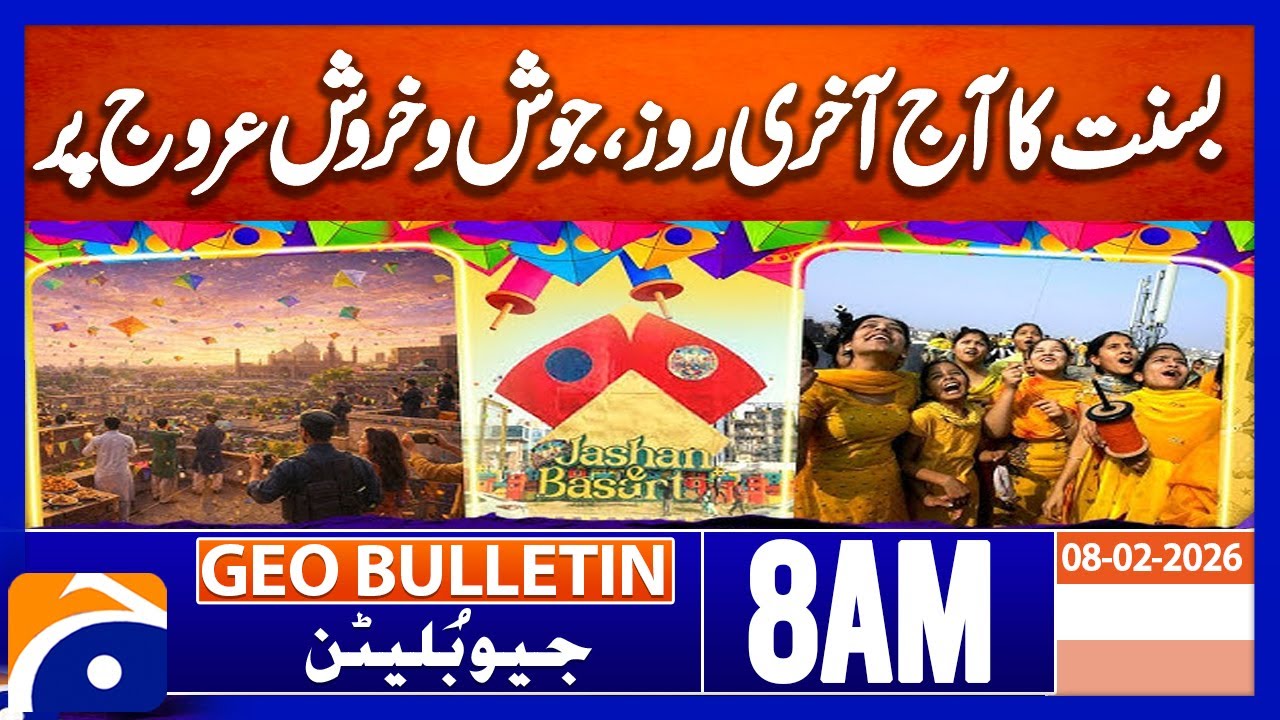 Last Day of Basant 2026: Excitement Hits Its Peak Across Punjab | Geo News 8AM Geo Bulletin(8Feb26)