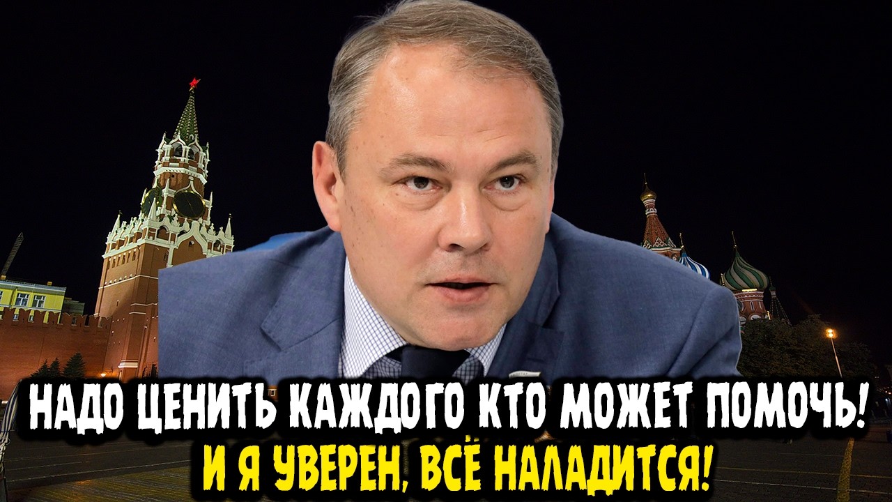 Петр Толстой: НАДО ЦЕНИТЬ ТЕХ КТО МОЖЕТ ПОМОЧЬ! И ВСЁ БУДЕТ ХОРОШО!
