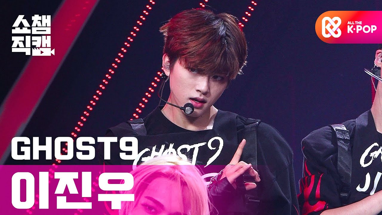 [쇼챔직캠 4K] 고스트9 이진우 - Reborn (GHOST9 LEE JIN WOO - Reborn) l #쇼챔피언 l EP.374