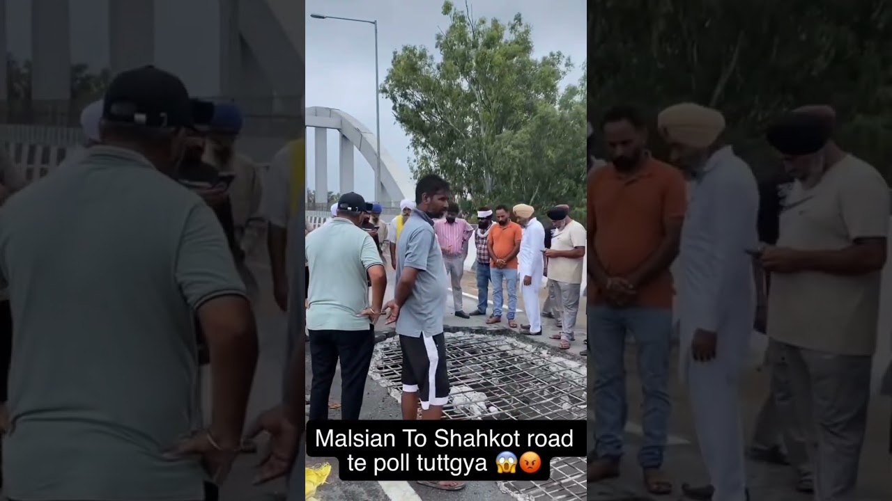 🚨 Breaking News | ਮਲਸੀਆਂ-ਸ਼ਾਹਕੋਟ ਰੋਡ 'ਤੇ ਪੁਲ ਟੁੱਟਿਆ, ਆਵਾਜਾਈ ਪ੍ਰਭਾਵਿਤ | Punjab News | World Media Max