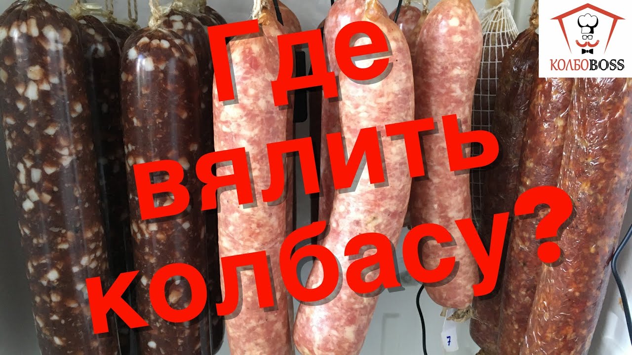 ГДЕ ВЯЛИТЬ КОЛБАСУ? Умная камера из старого холодильника