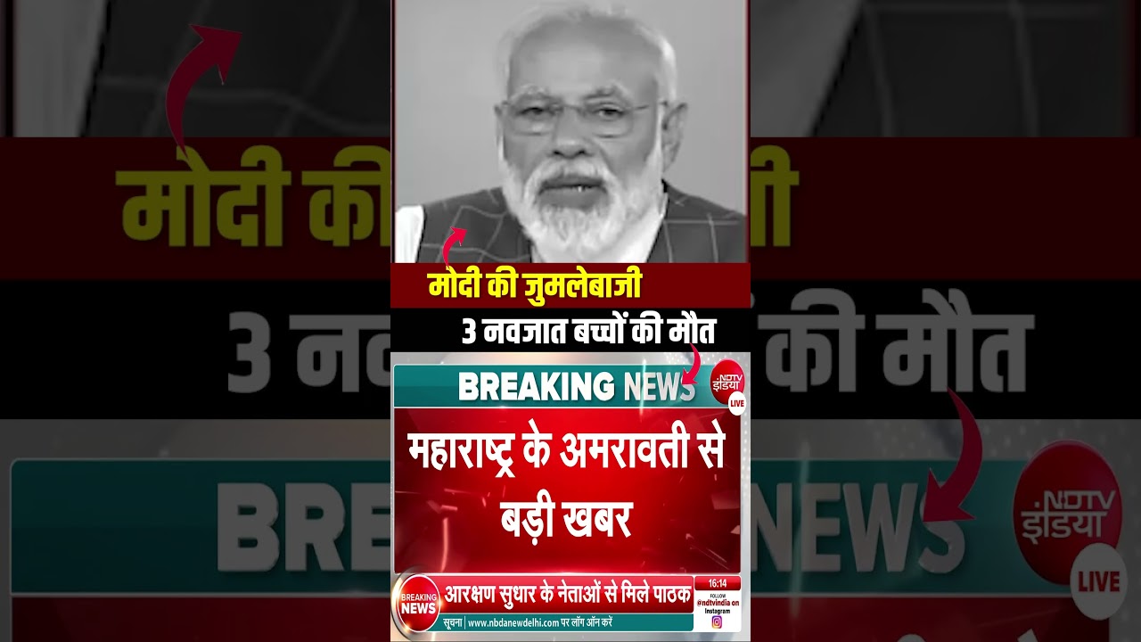 3 नवजात बच्चों की मौत