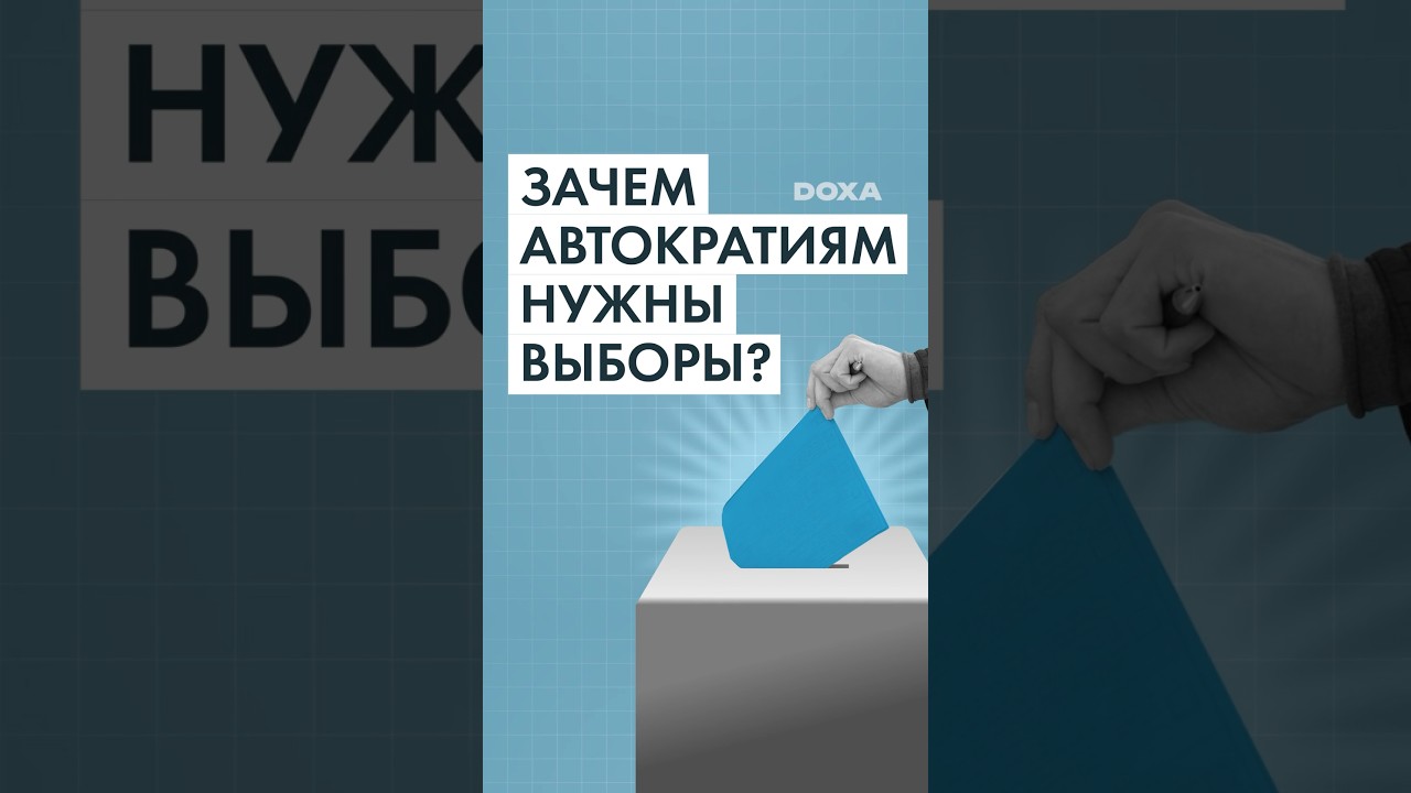 Не проще ли автократ:кам вообще отменить выборы, если они и так рисуют себе любой результат?