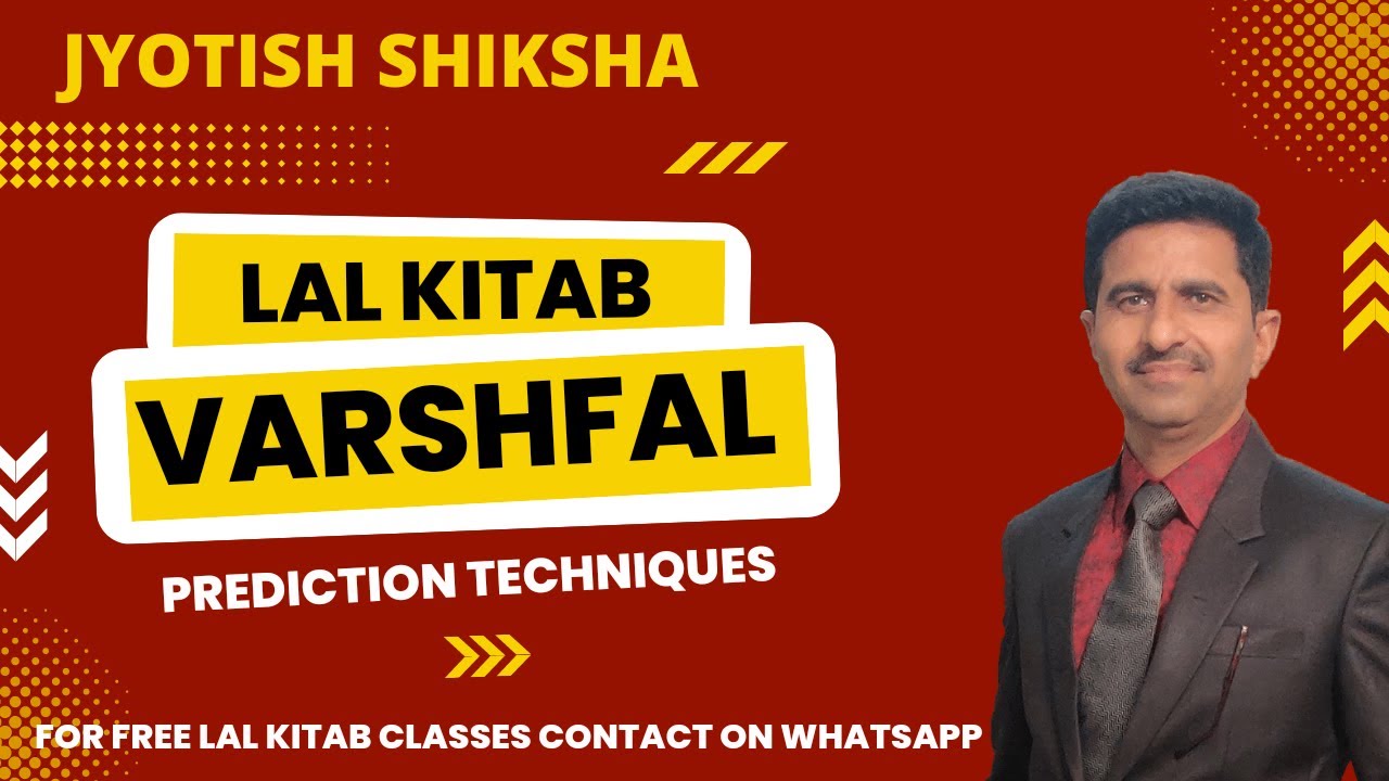 लाल किताब वर्षफल कैसे देखें, LAL KITAB VARSHFAL PREDICTION