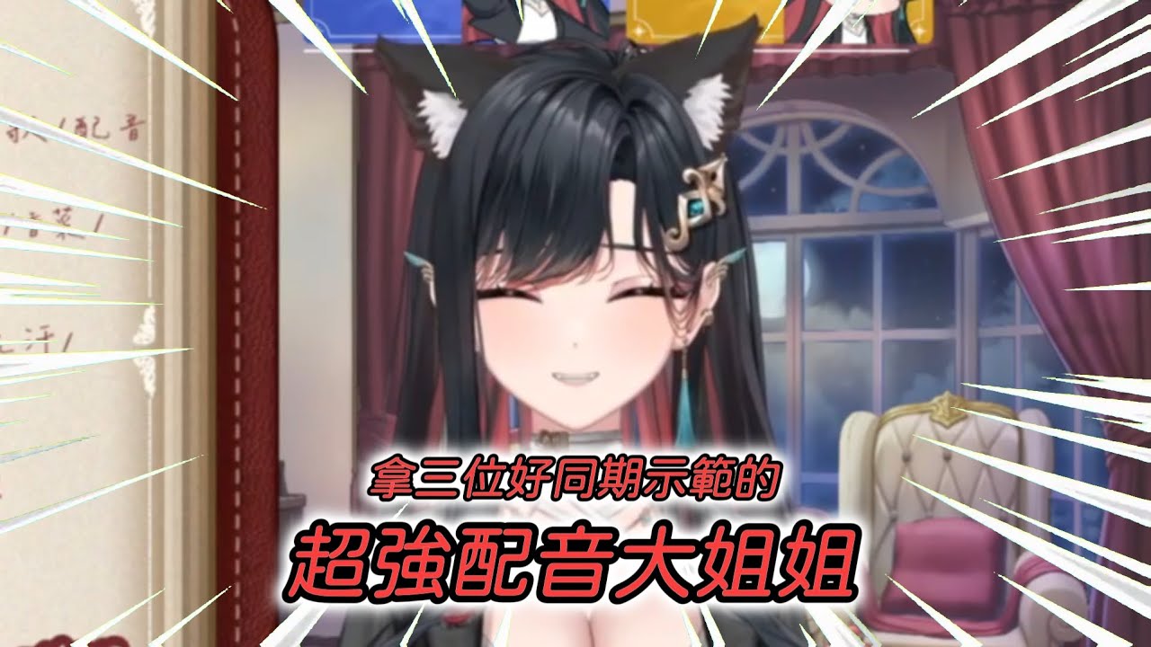超強配音大姐姐【幸Sachi｜初配信精華】#子午計畫 #序境 #斯巴拉序