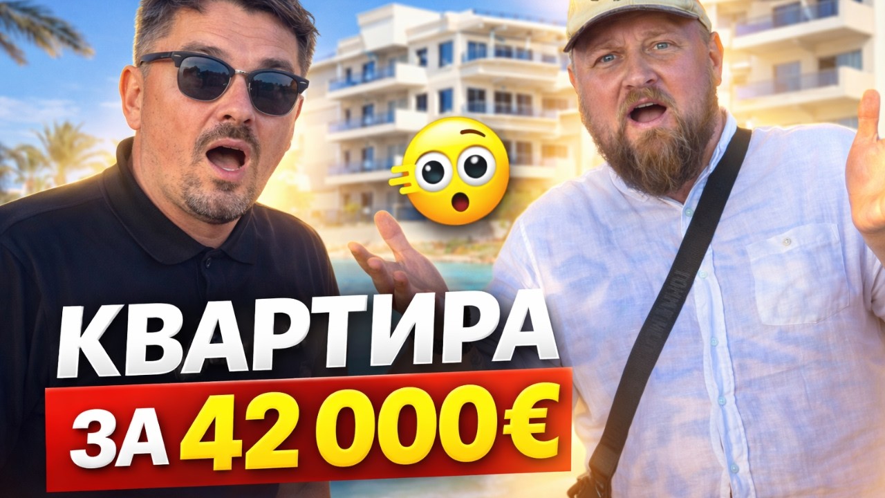 Недвижимость в Хургаде: Tiba Golden, район Арабия, 42 000 &euro;