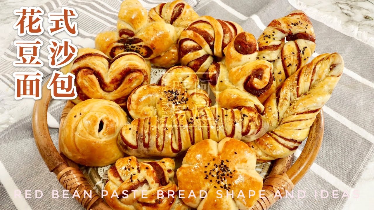花式豆沙面包的12种造型 Red Bean Paste Bread Shape & Ideas｜阿屋厨房 Awoo Kitchen