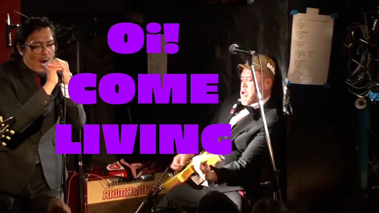 Oi! COME LIVING ＠新宿紅布　2024/5/17