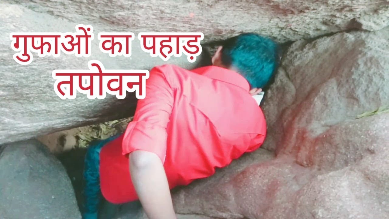Gufao Ka Pahar Tapovan Vlog (Deoghar , Jharkhand) 2019