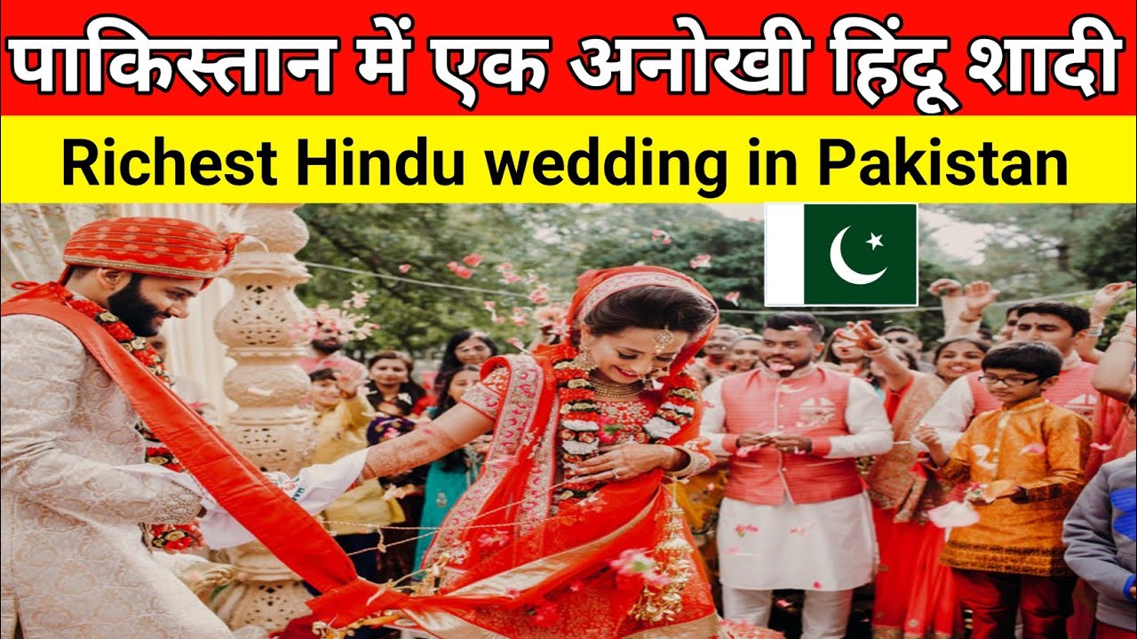 Richest Hindu wedding in Pakistan ||पाकिस्तान में एक अनोखी शादी बारात || Rahul Rathore Vlogs 