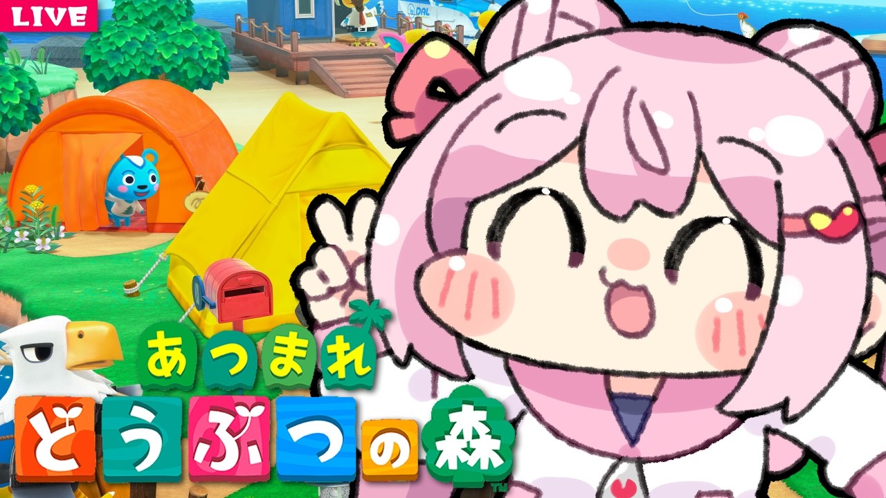 【 あつ森 】 ひーさびーさの！どうぶつの森♪【 Animal Crossing 】vtuber