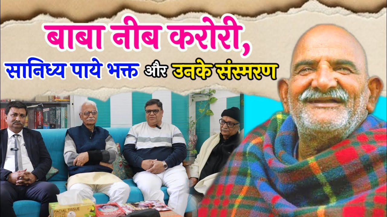 हम महाराज जी के भक्तों से कैसे मिल पाते हैं ? @DastakMedia 